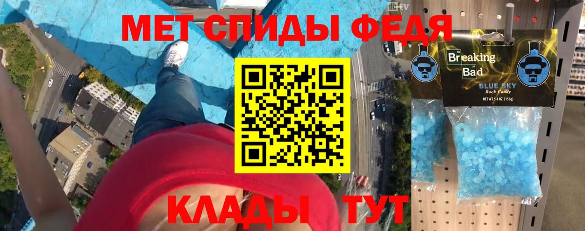 АМФЕТАМИН 97% Электросталь