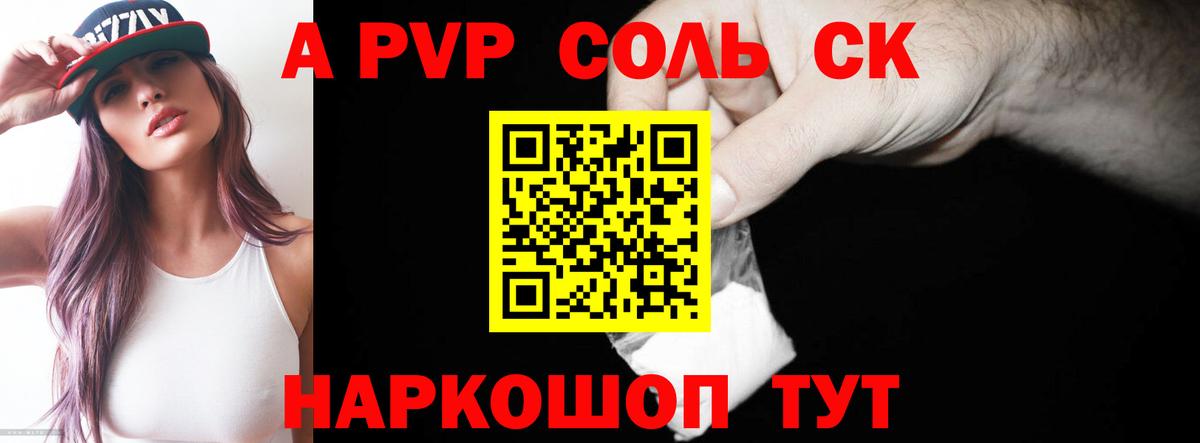 Alpha-PVP VHQ Электросталь