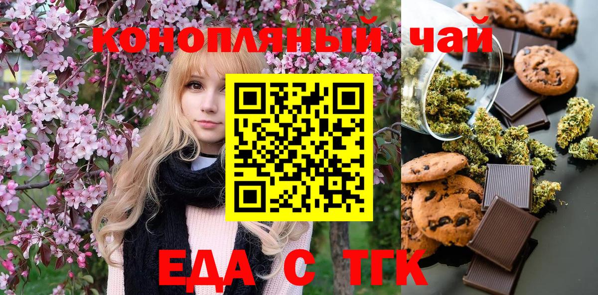 Электросталь  Canna-Cookies конопля  Вход с VPN 