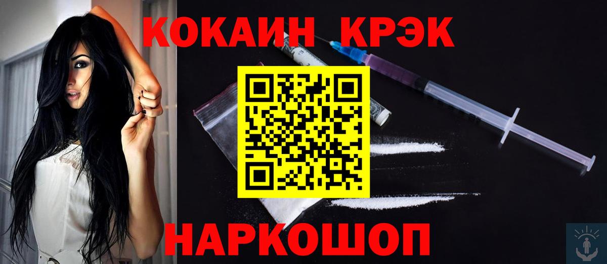 Cocaine Колумбийский Электросталь