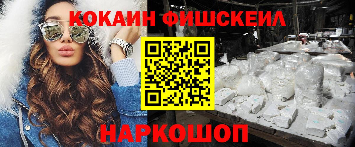 COCAIN 99%  КОКАИН VHQ  Вход с VPN  Электросталь 