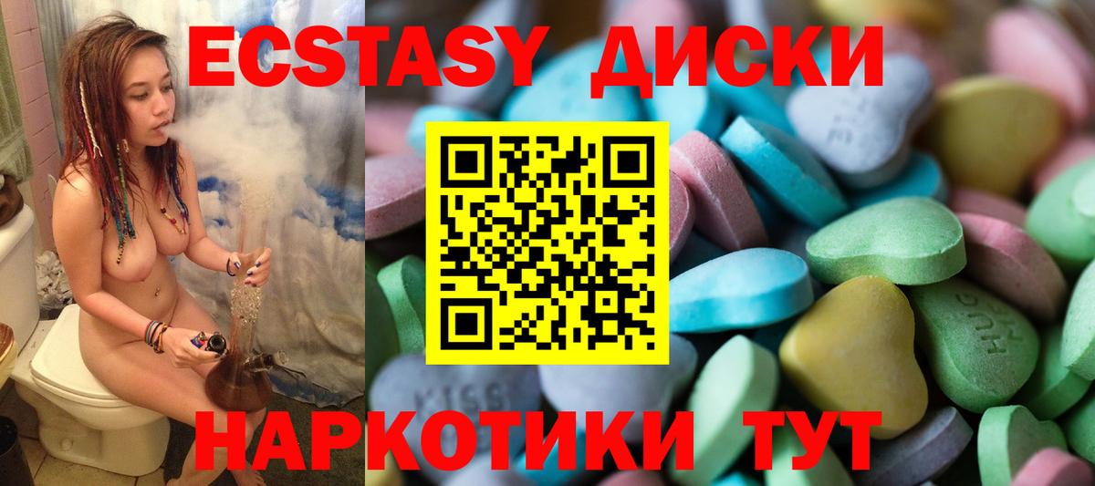 Ecstasy таблы  Вход с VPN  ссылка на мегу ссылка  Экстази MDMA  Электросталь 
