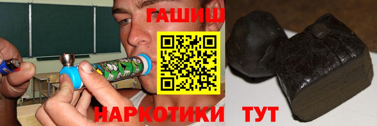ГАШИШ ice o lator  Вход с VPN  ГАШ  ГАШИШ Изолятор  Электросталь 