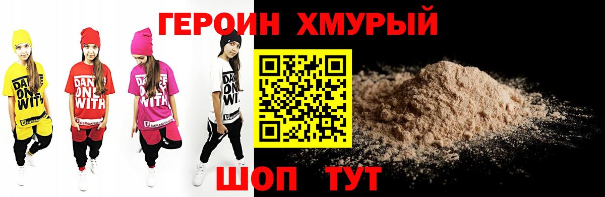 ГЕРОИН герыч  Вход с VPN  ГЕРОИН  Электросталь 