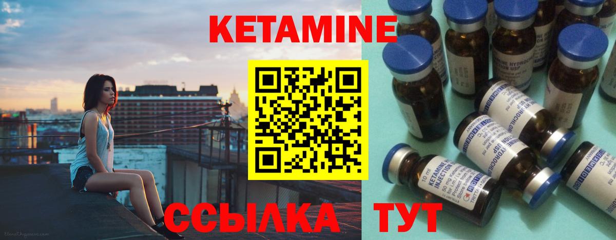 Электросталь  КЕТАМИН ketamine  Вход с VPN 