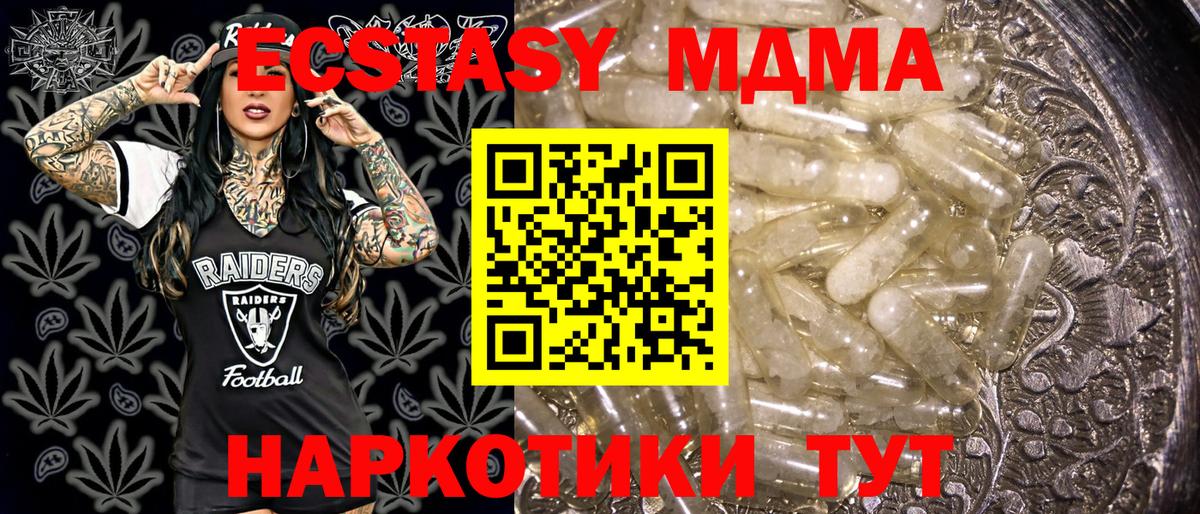 Электросталь  MDMA  MDMA VHQ  Вход с VPN  МДМА crystal 