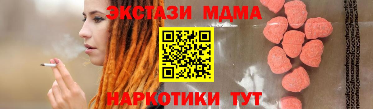 MDMA crystal Электросталь