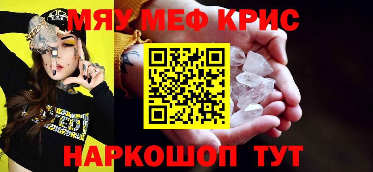 Электросталь  купить наркотик  гидра ONION  МЯУ-МЯУ мука  Вход с VPN 