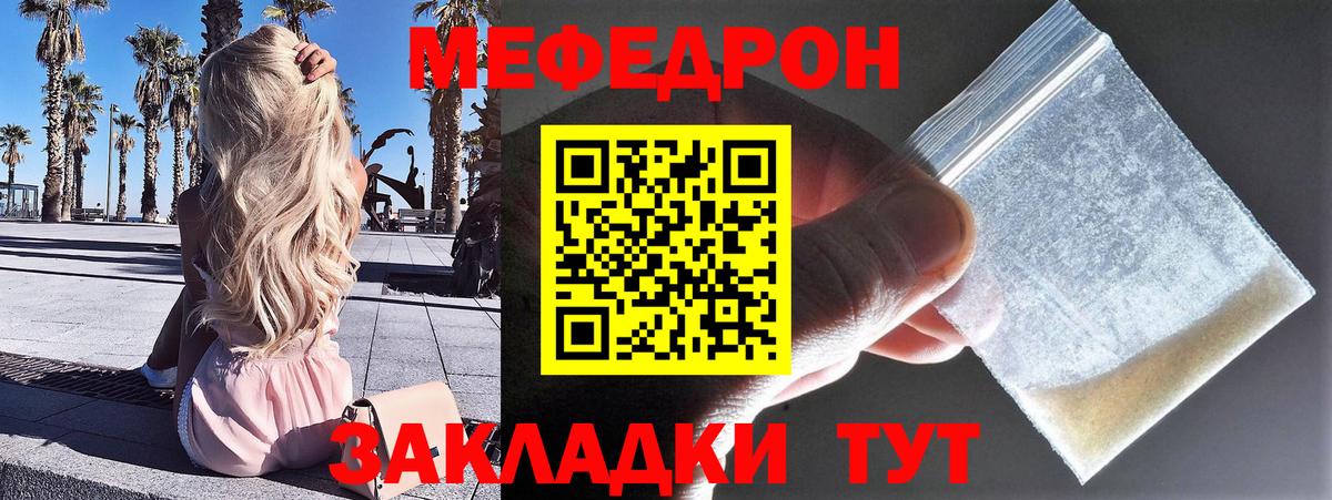Меф мяу мяу  Электросталь