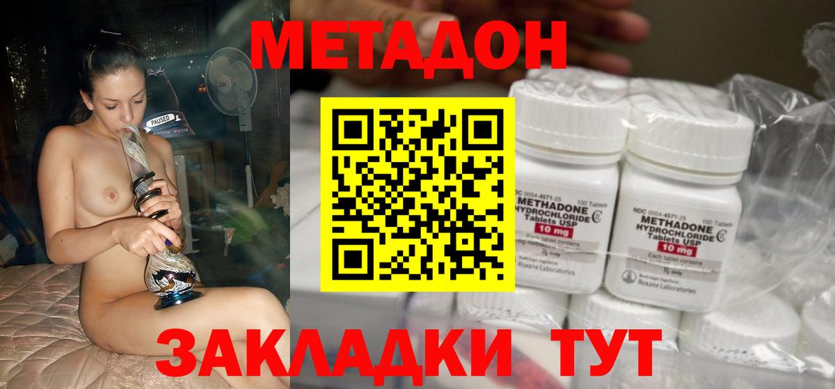 Электросталь  МЕТАДОН мёд  ОМГ ОМГ ссылка  МЕТАДОН кристалл  Вход с VPN 
