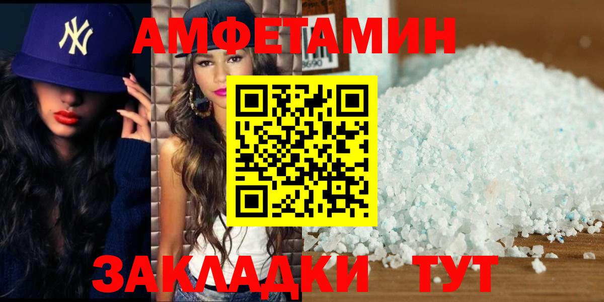 МЕТАМФЕТАМИН пудра Электросталь