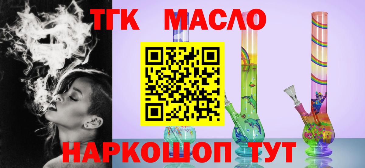 Дистиллят ТГК THC oil  Вход с VPN  Электросталь  Дистиллят ТГК вейп с тгк 